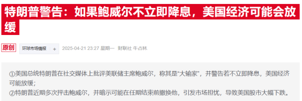 实配网配资 欧洲央行行长拉加德表态：希望特朗普不要解雇鲍威尔