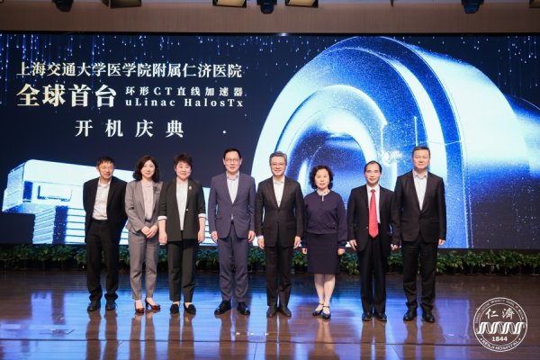 鼎冠配资 全球首台！一体化环形CT直线加速器在仁济医院投入临床