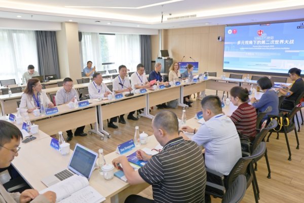 银泰证券 上师大举办多元视角下的第二次世界大战论坛