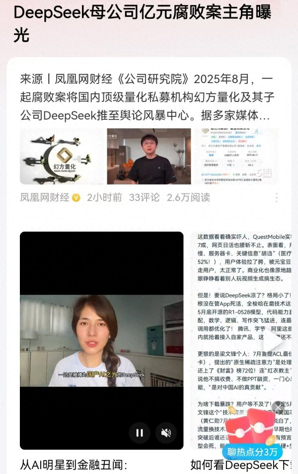 沪深投 从DS母公司亿元腐败案谈起, 量化交易额多大, 需严格管控吗?